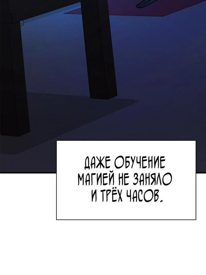 Манга Невероятное обучение - Глава 192 Страница 75