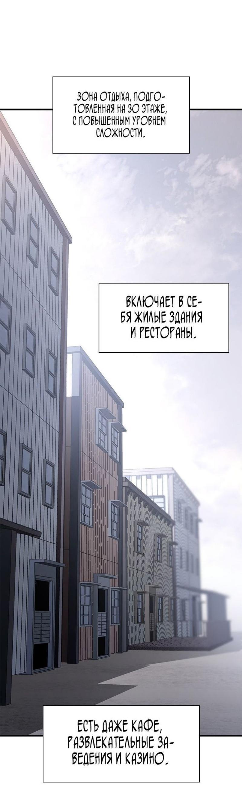 Манга Невероятное обучение - Глава 192 Страница 36