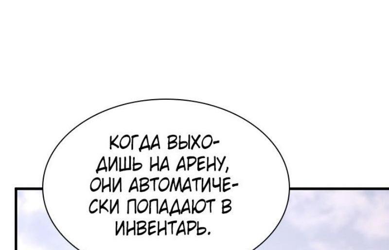 Манга Невероятное обучение - Глава 192 Страница 43
