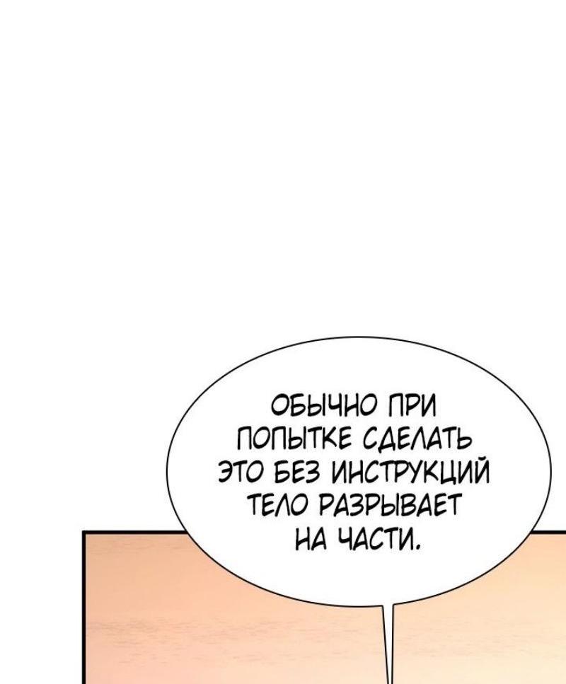 Манга Невероятное обучение - Глава 194 Страница 22