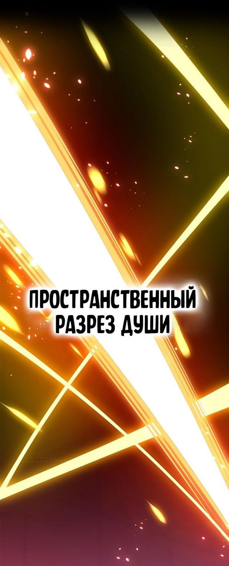 Манга Невероятное обучение - Глава 194 Страница 2