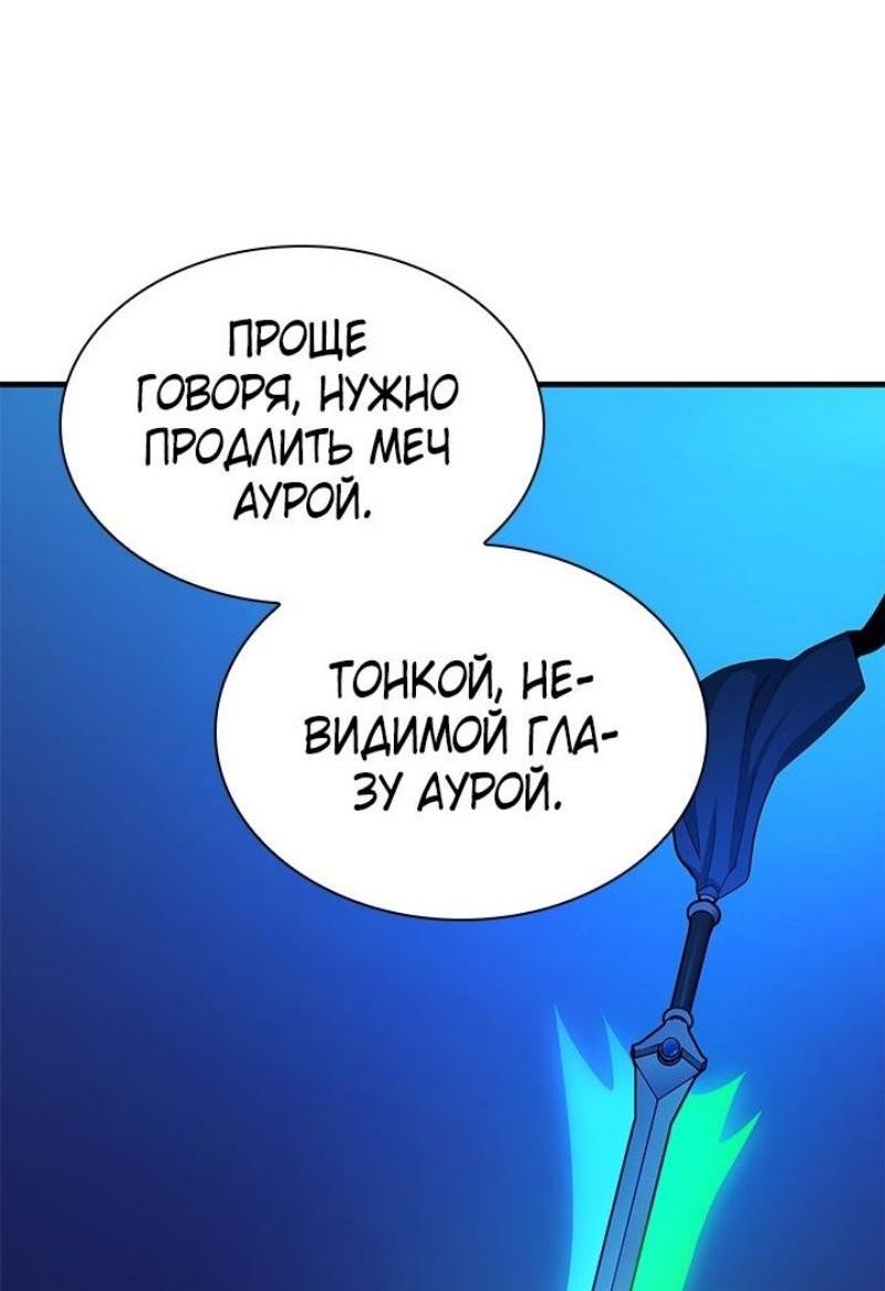 Манга Невероятное обучение - Глава 194 Страница 64