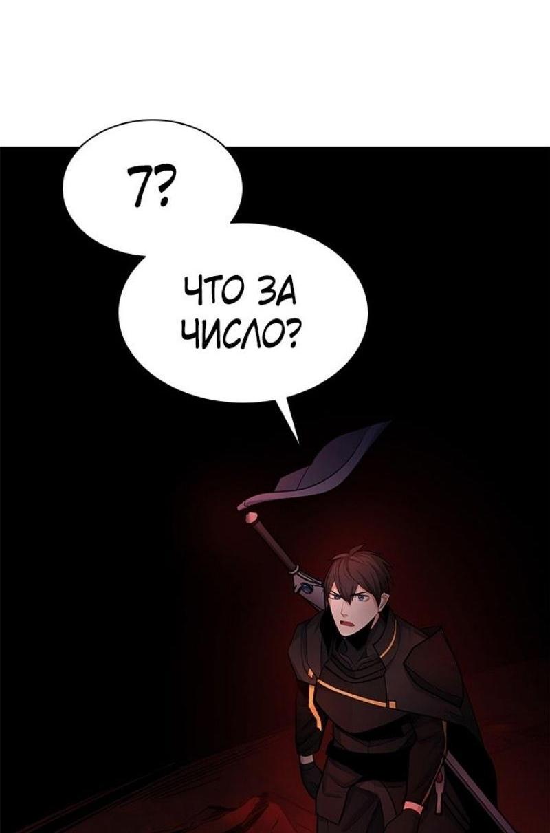 Манга Невероятное обучение - Глава 197 Страница 49