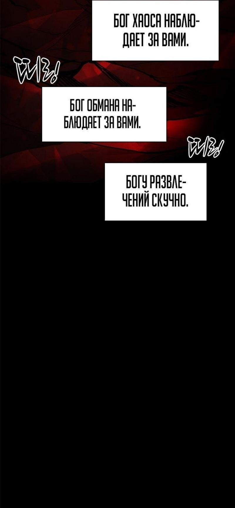 Манга Невероятное обучение - Глава 197 Страница 46