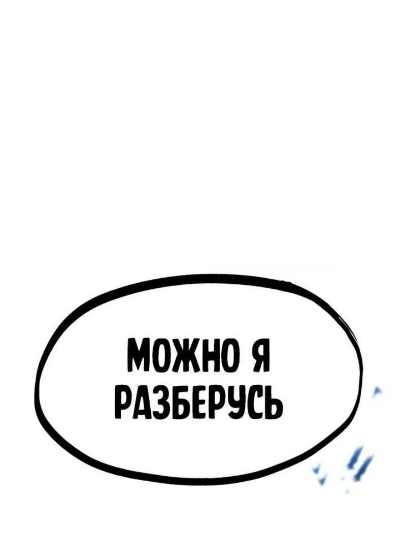 Манга Невероятное обучение - Глава 197 Страница 69