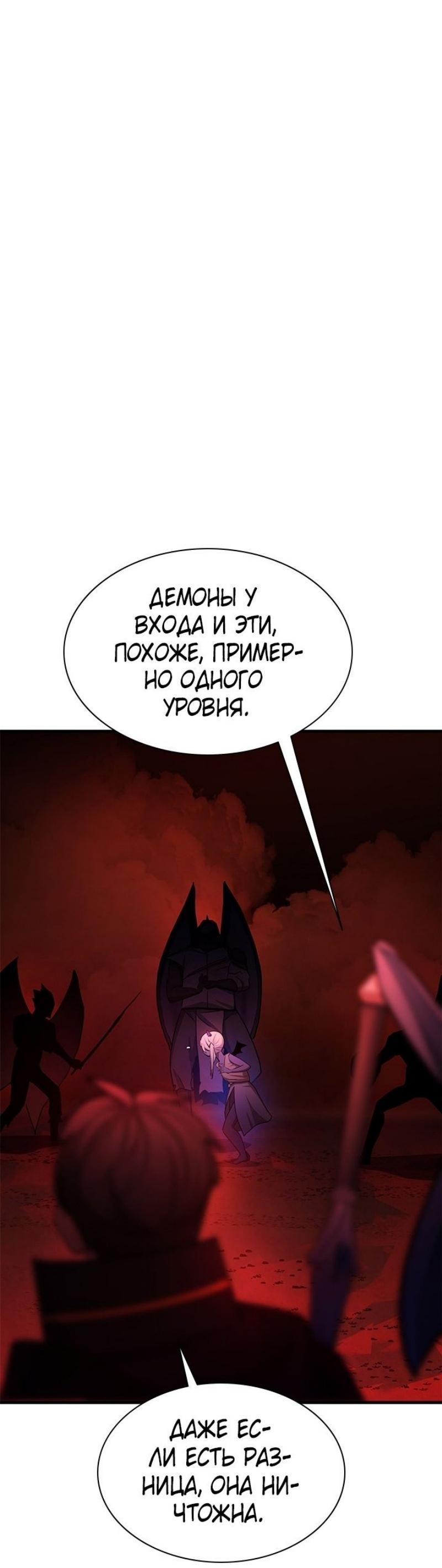 Манга Невероятное обучение - Глава 197 Страница 65