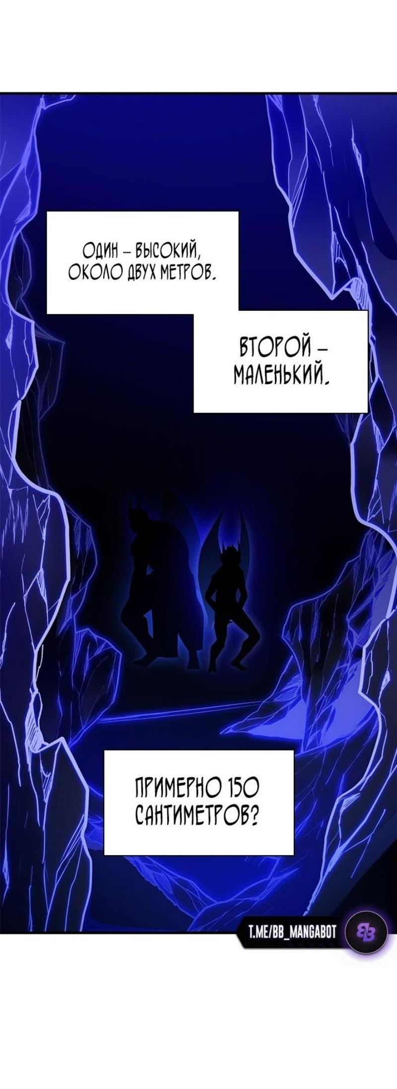 Манга Невероятное обучение - Глава 196 Страница 59