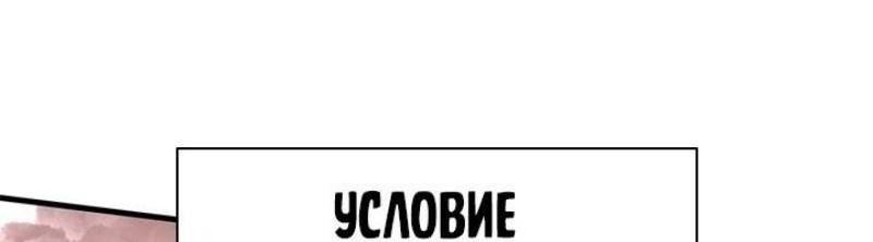 Манга Невероятное обучение - Глава 196 Страница 83