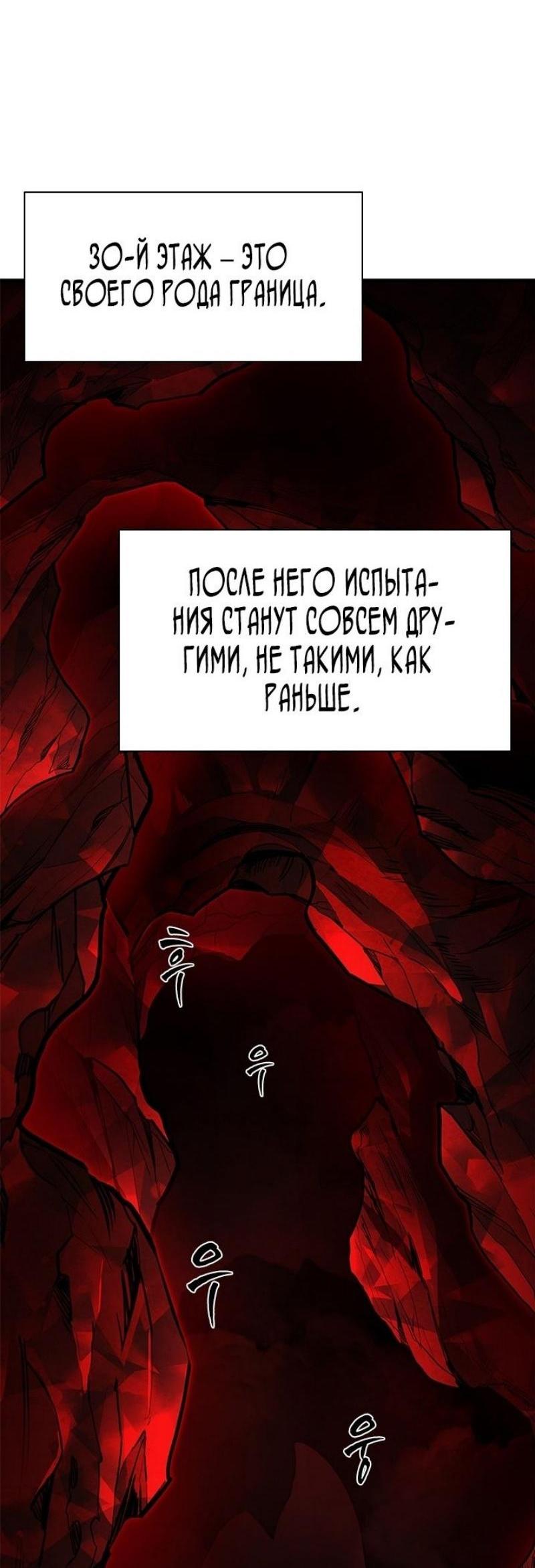 Манга Невероятное обучение - Глава 196 Страница 55