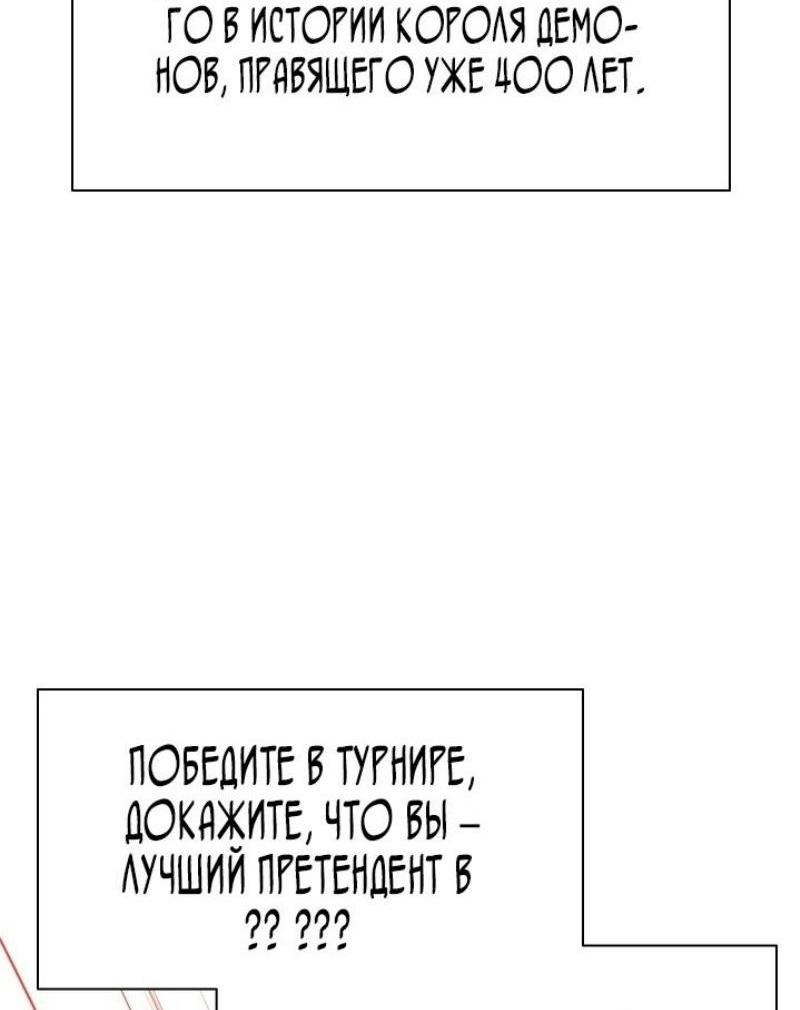 Манга Невероятное обучение - Глава 196 Страница 74