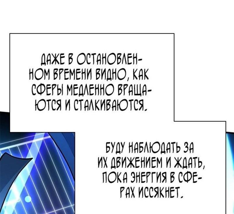 Манга Невероятное обучение - Глава 196 Страница 8