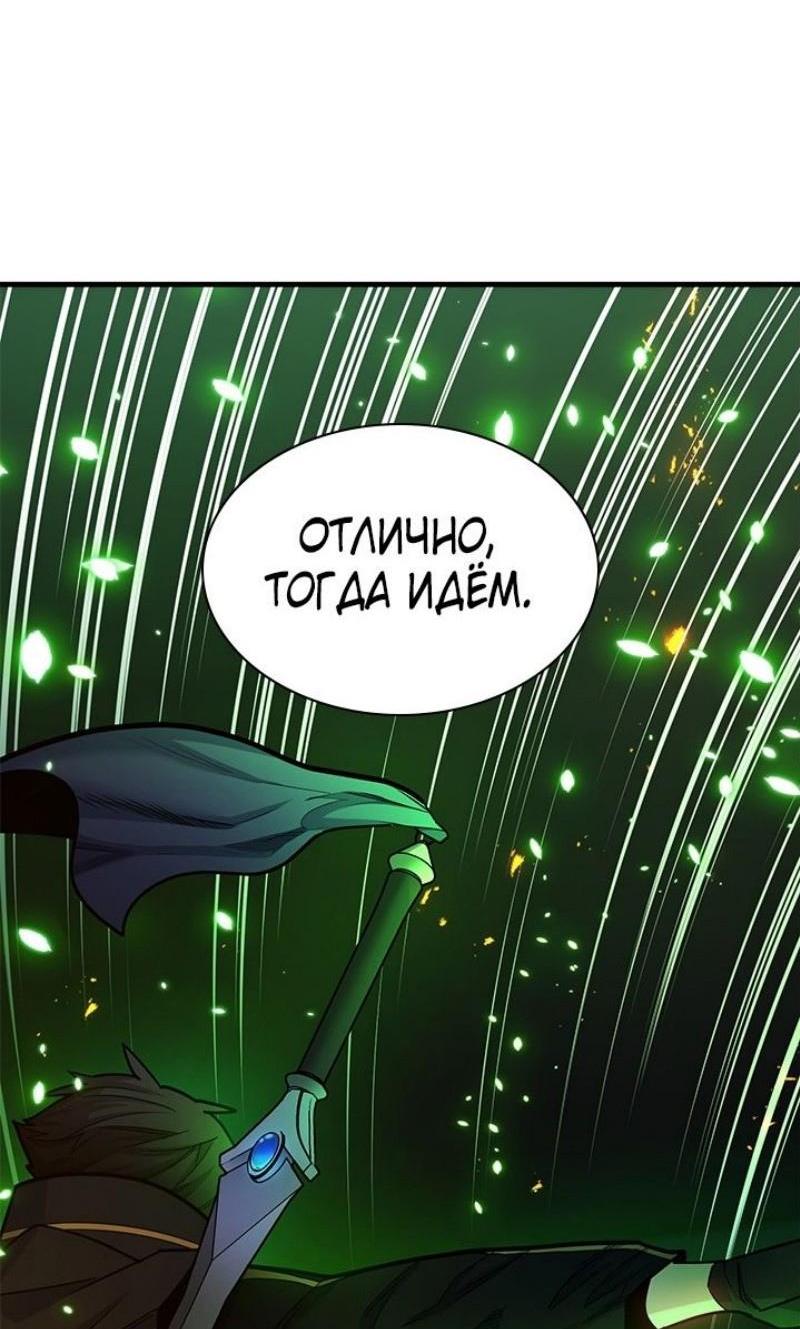 Манга Невероятное обучение - Глава 196 Страница 42