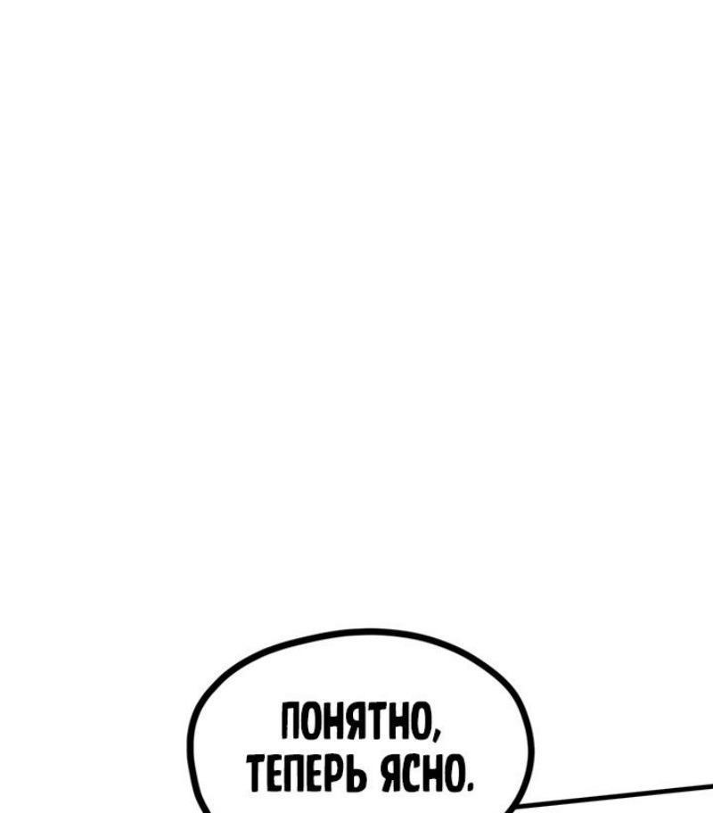 Манга Невероятное обучение - Глава 198 Страница 70