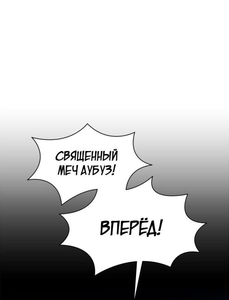 Манга Невероятное обучение - Глава 198 Страница 19