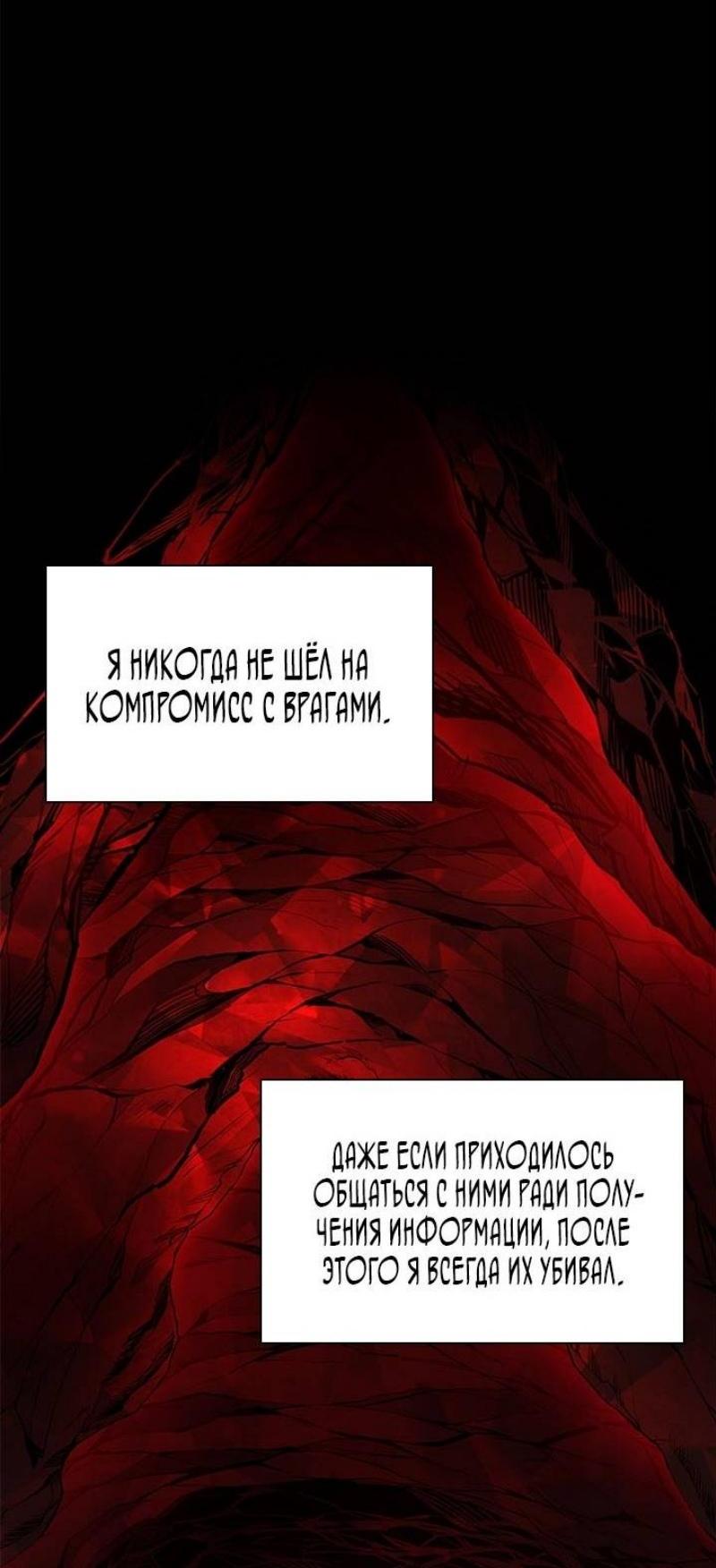 Манга Невероятное обучение - Глава 199 Страница 8