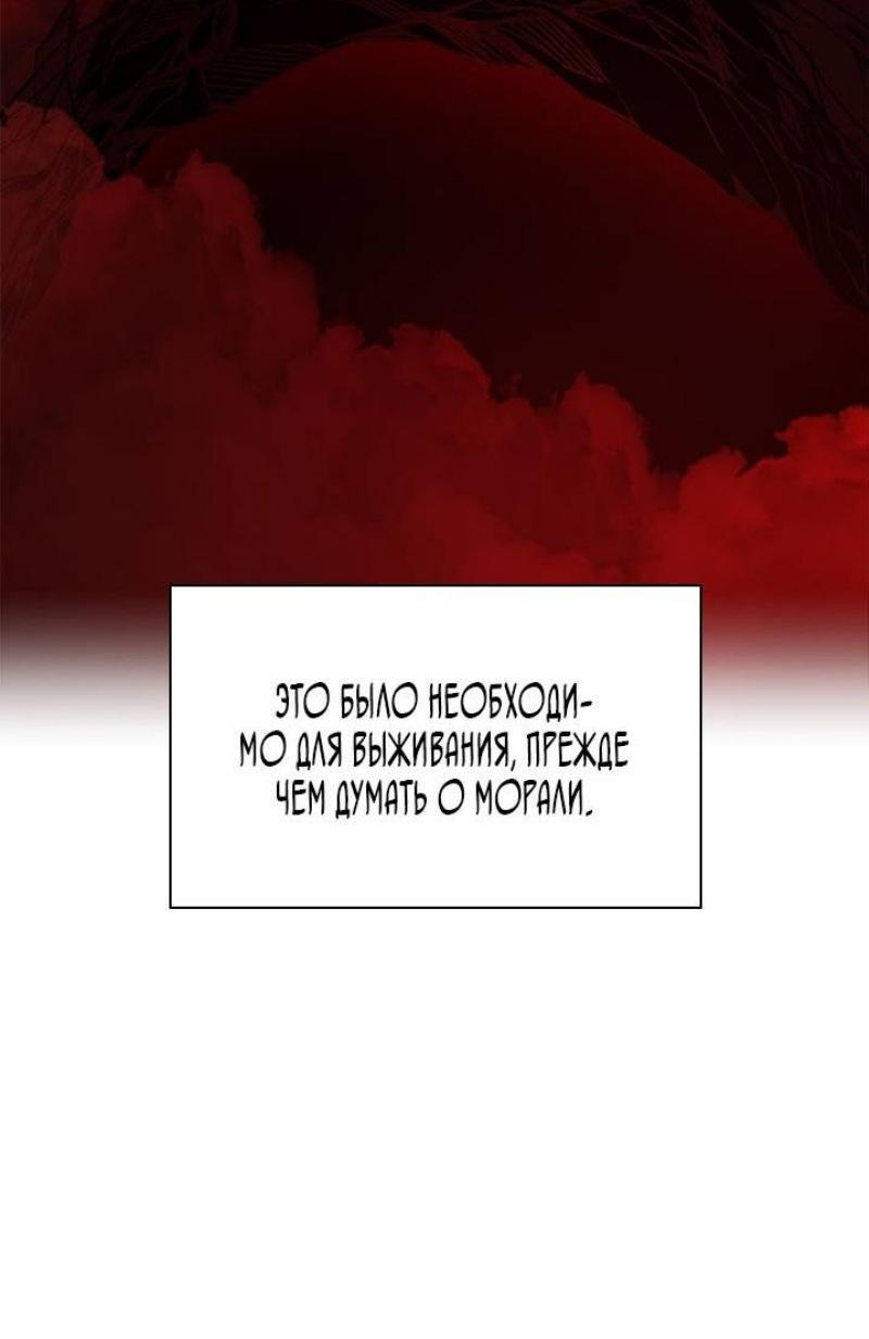 Манга Невероятное обучение - Глава 199 Страница 9