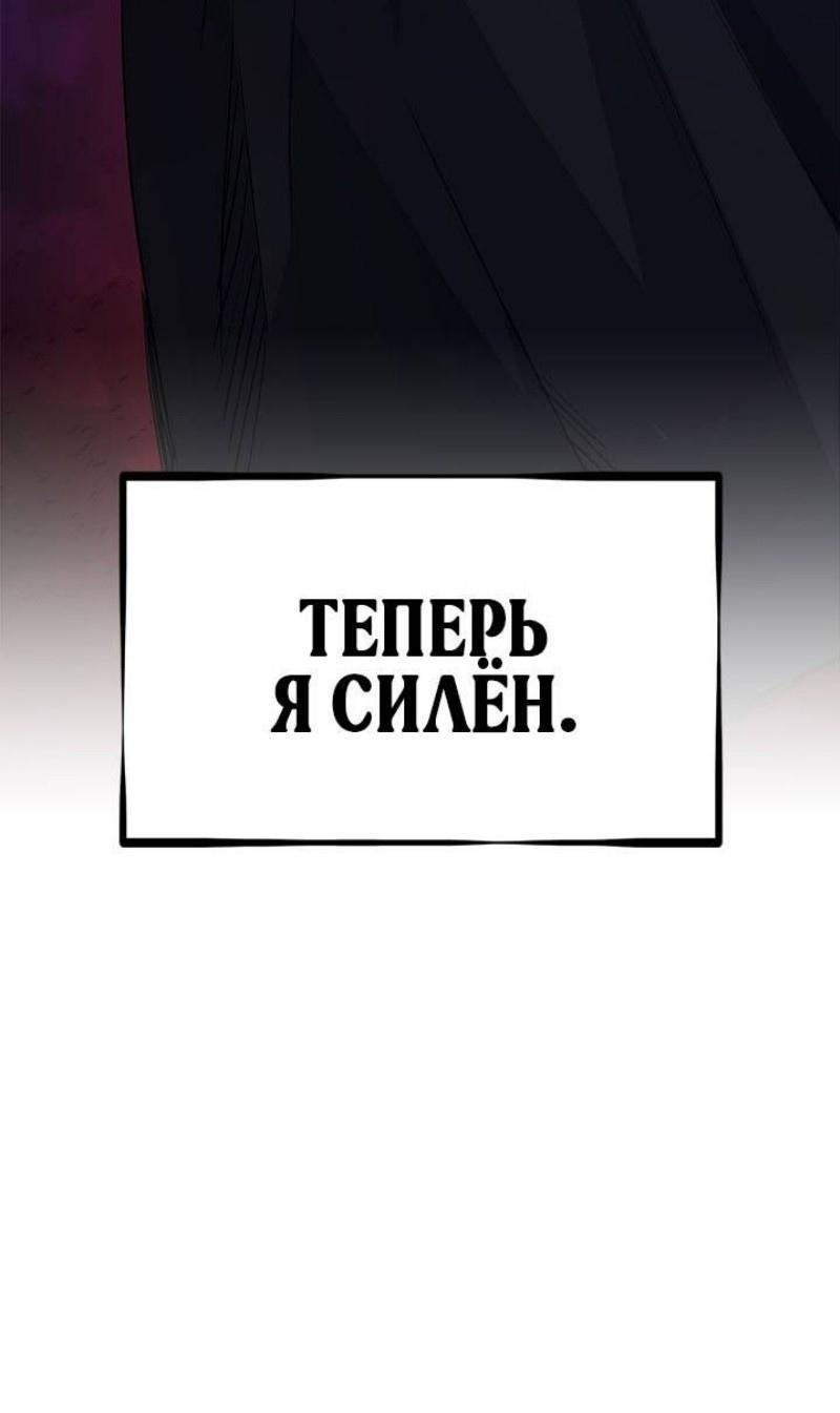 Манга Невероятное обучение - Глава 199 Страница 69