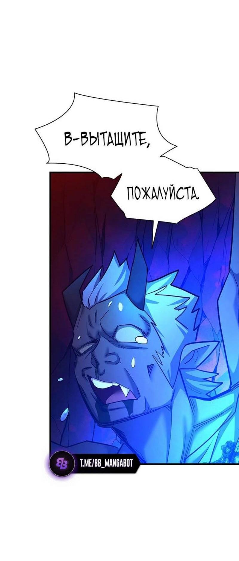 Манга Невероятное обучение - Глава 199 Страница 28