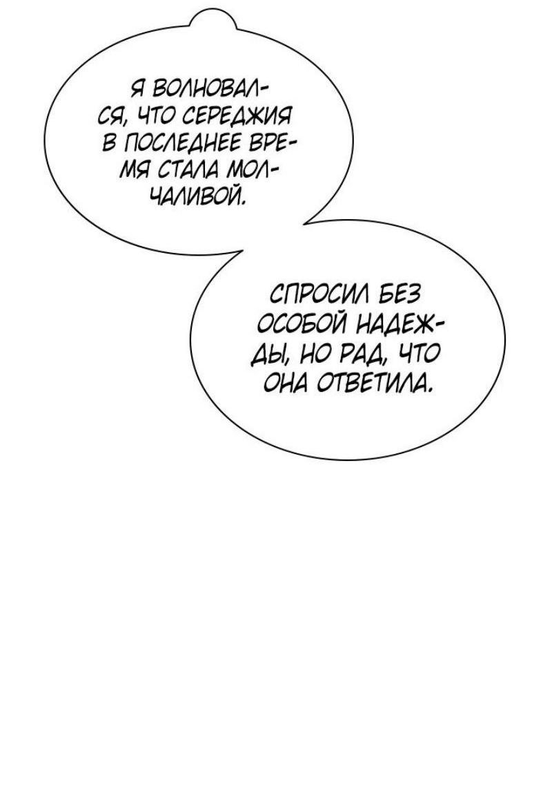 Манга Невероятное обучение - Глава 200 Страница 33