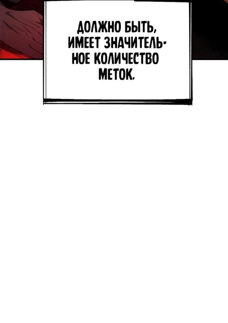 Манга Невероятное обучение - Глава 200 Страница 52
