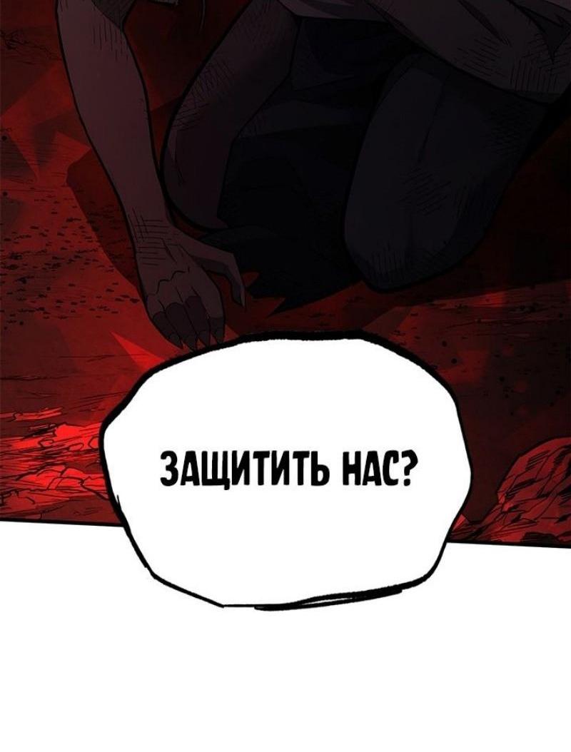 Манга Невероятное обучение - Глава 200 Страница 57