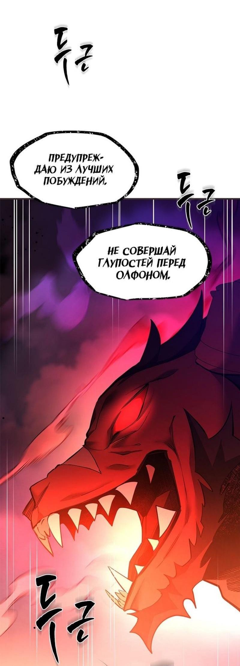 Манга Невероятное обучение - Глава 202 Страница 2
