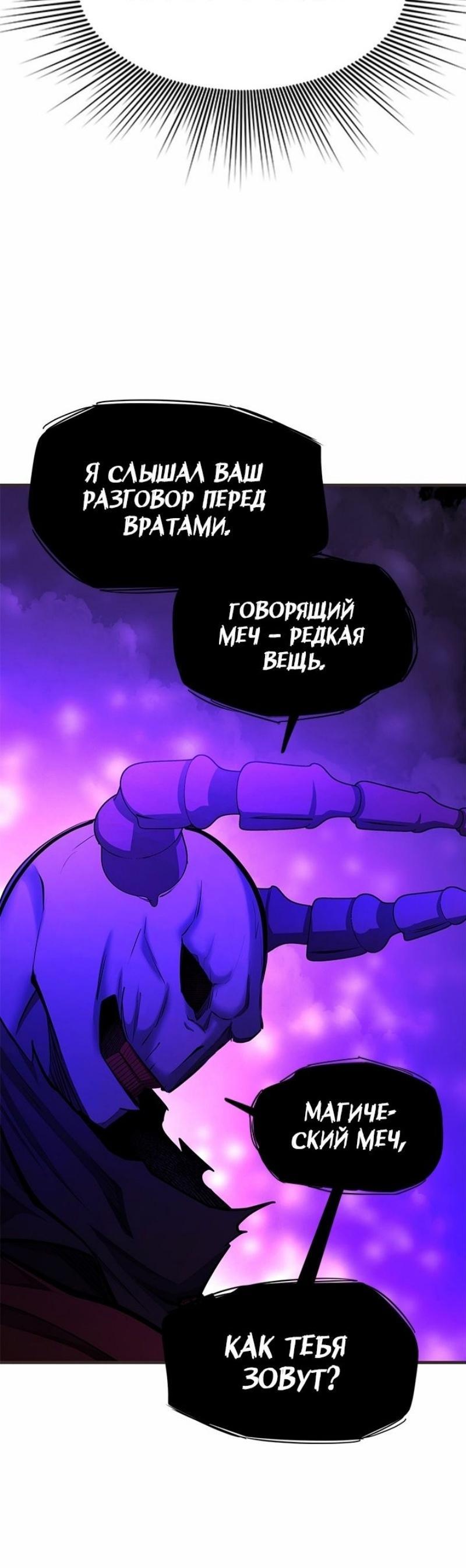 Манга Невероятное обучение - Глава 202 Страница 37
