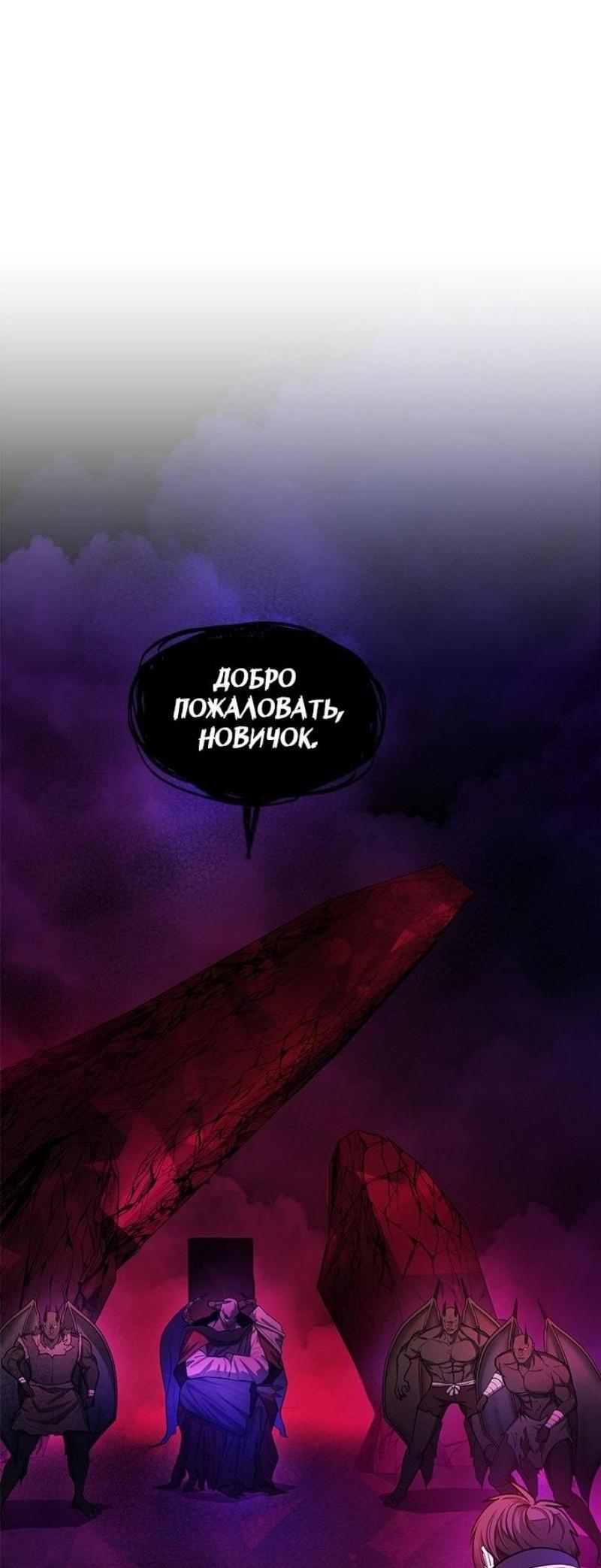 Манга Невероятное обучение - Глава 202 Страница 32