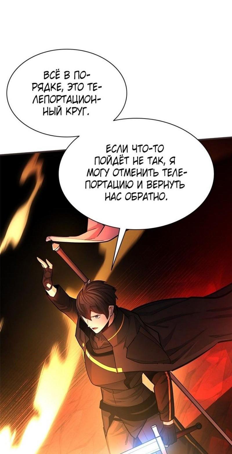 Манга Невероятное обучение - Глава 202 Страница 7