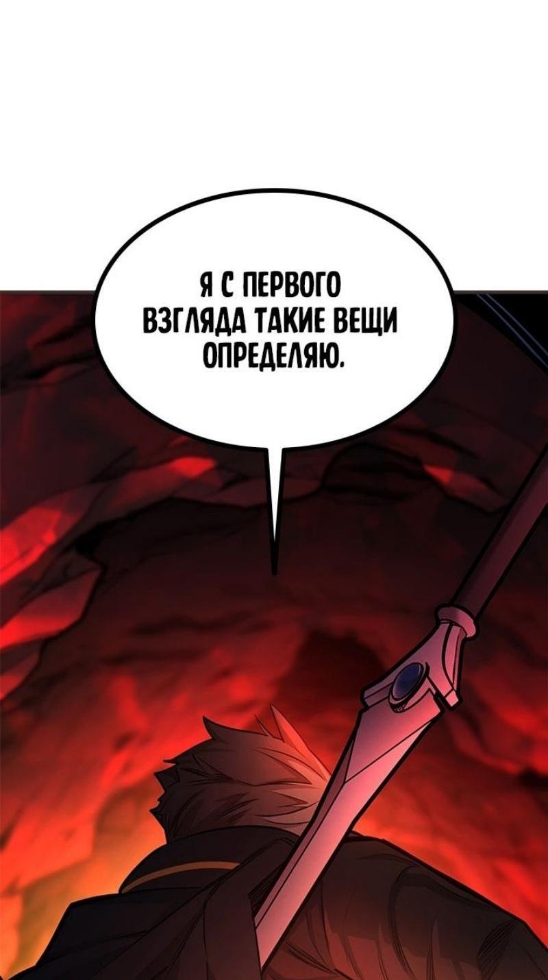 Манга Невероятное обучение - Глава 202 Страница 14