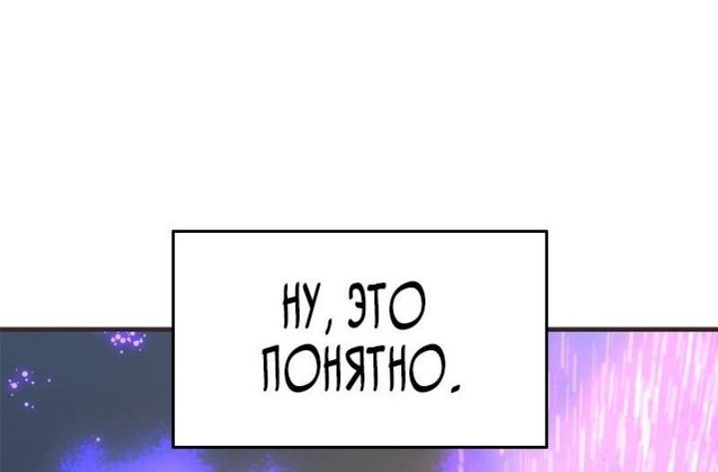 Манга Невероятное обучение - Глава 202 Страница 62