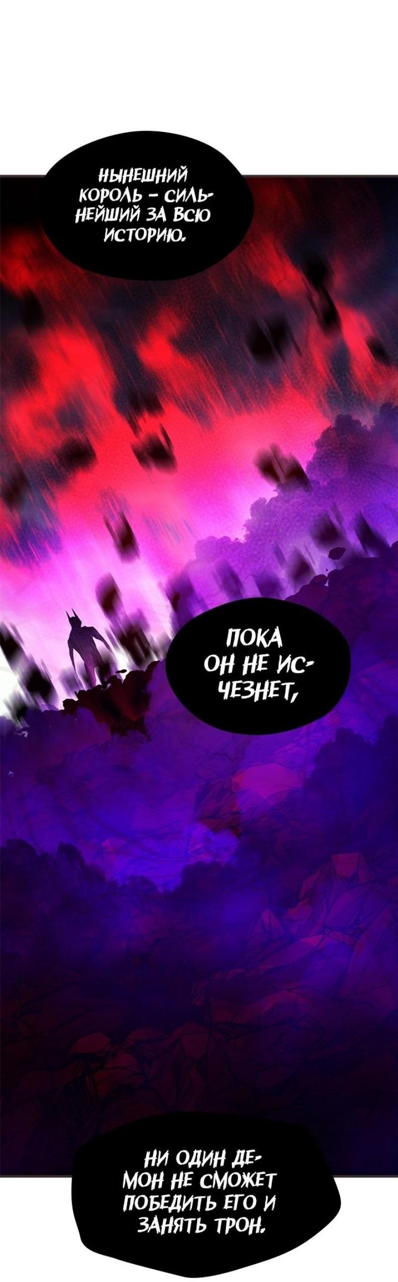Манга Невероятное обучение - Глава 202 Страница 67