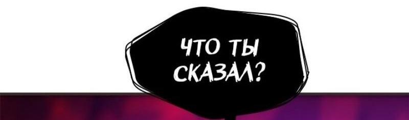 Манга Невероятное обучение - Глава 202 Страница 70