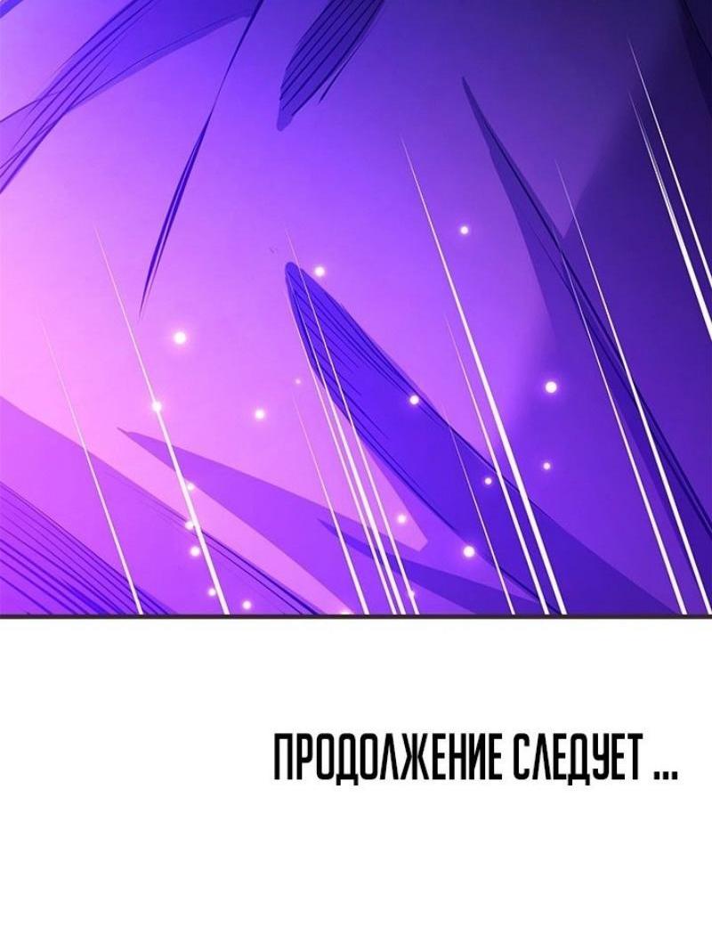 Манга Невероятное обучение - Глава 202 Страница 77