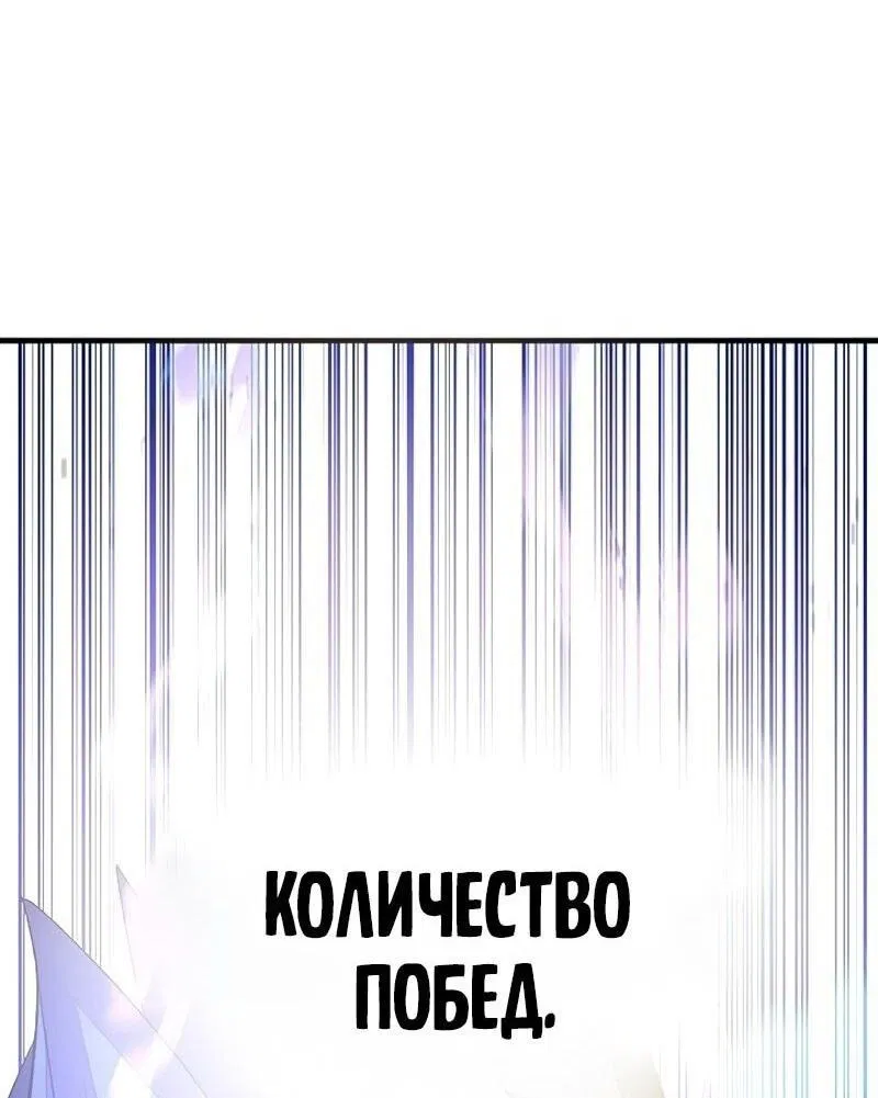 Манга Невероятное обучение - Глава 203 Страница 13