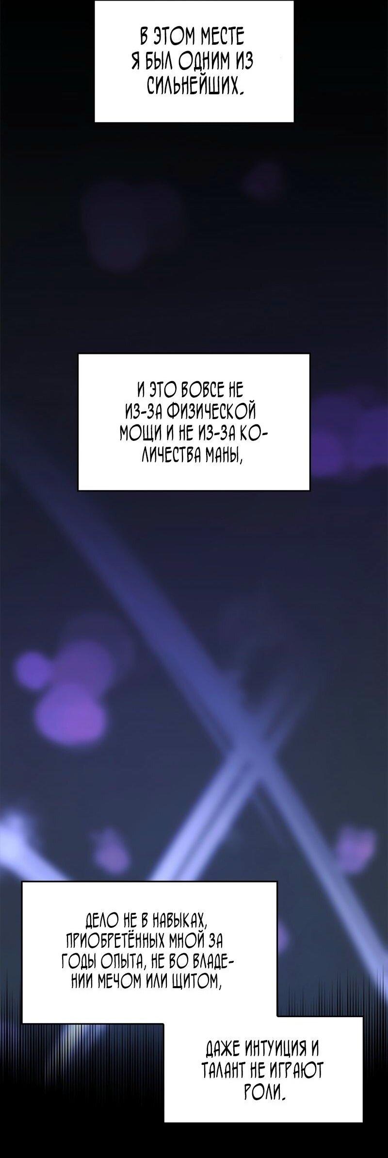 Манга Невероятное обучение - Глава 203 Страница 7