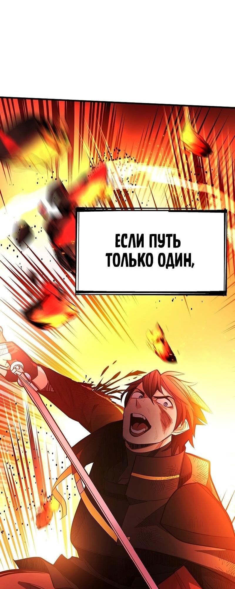 Манга Невероятное обучение - Глава 203 Страница 69