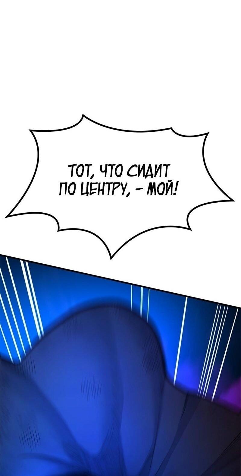 Манга Невероятное обучение - Глава 203 Страница 39