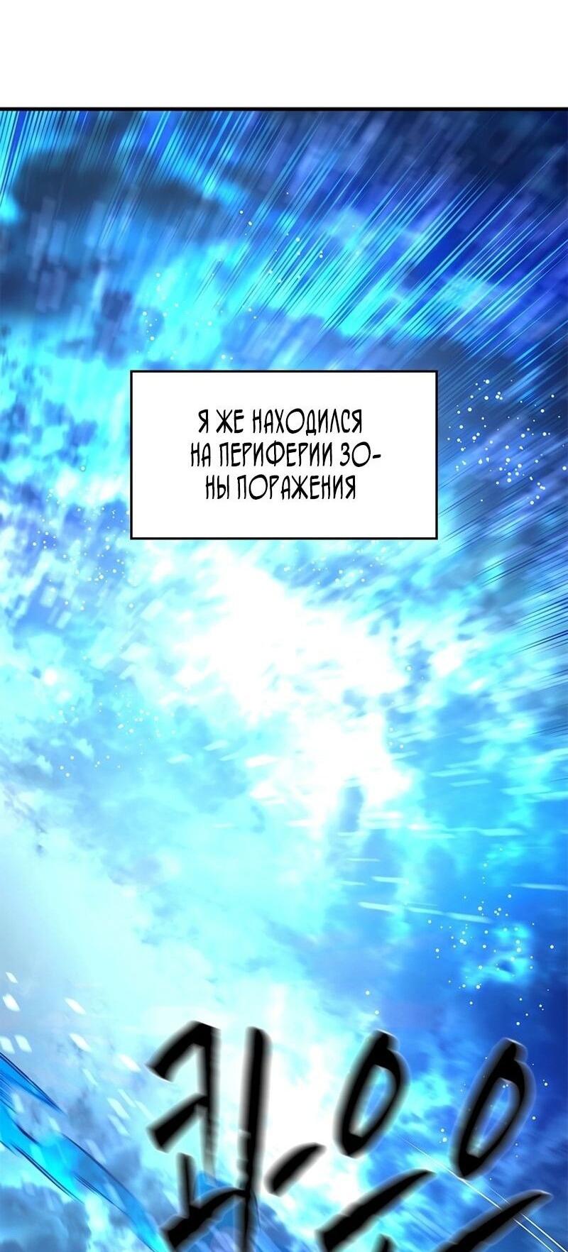 Манга Невероятное обучение - Глава 203 Страница 31