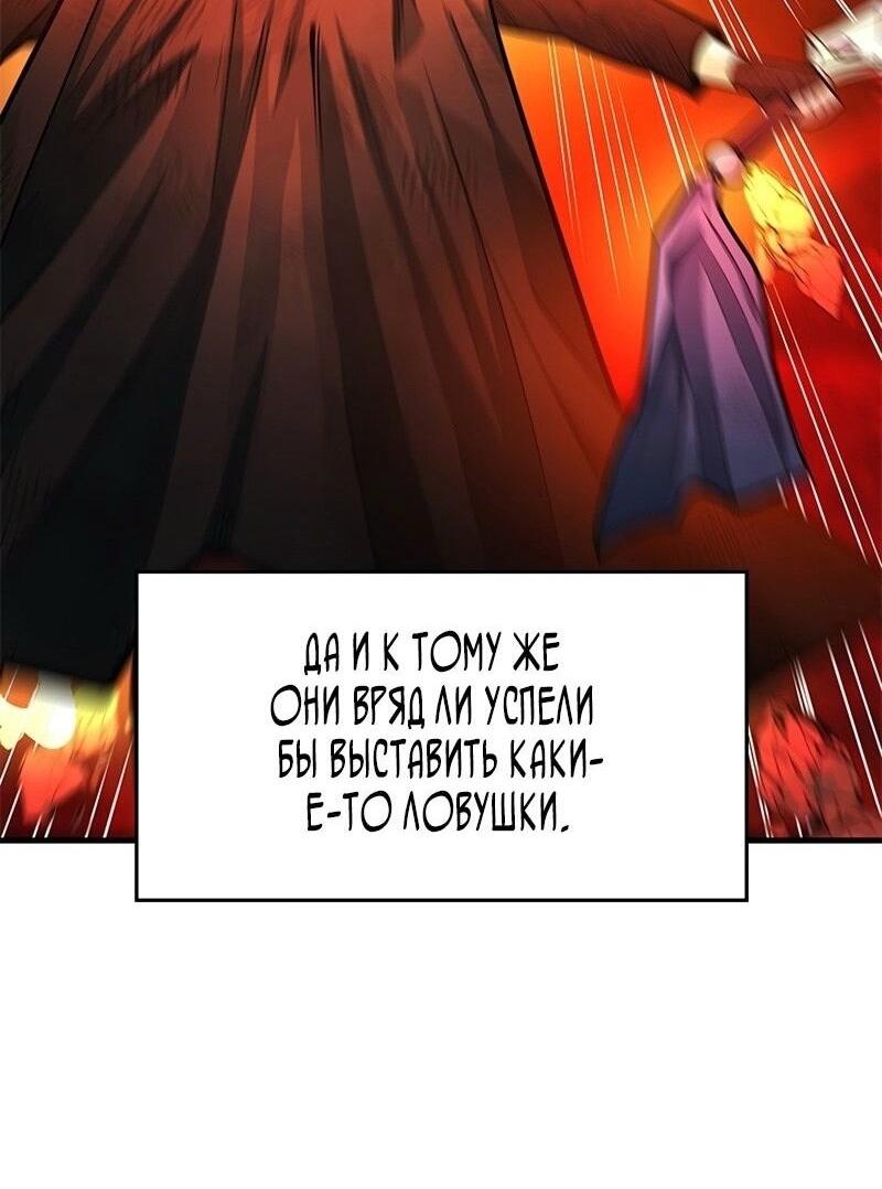 Манга Невероятное обучение - Глава 203 Страница 56