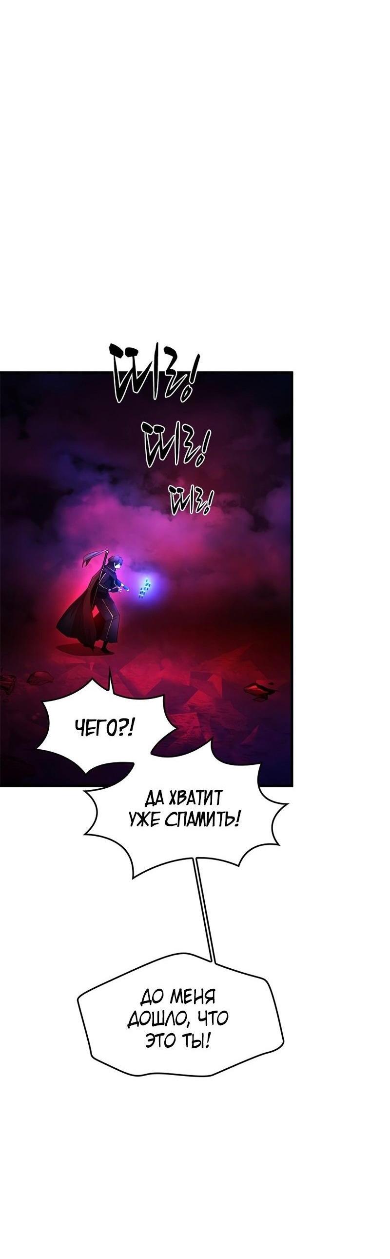 Манга Невероятное обучение - Глава 204 Страница 70