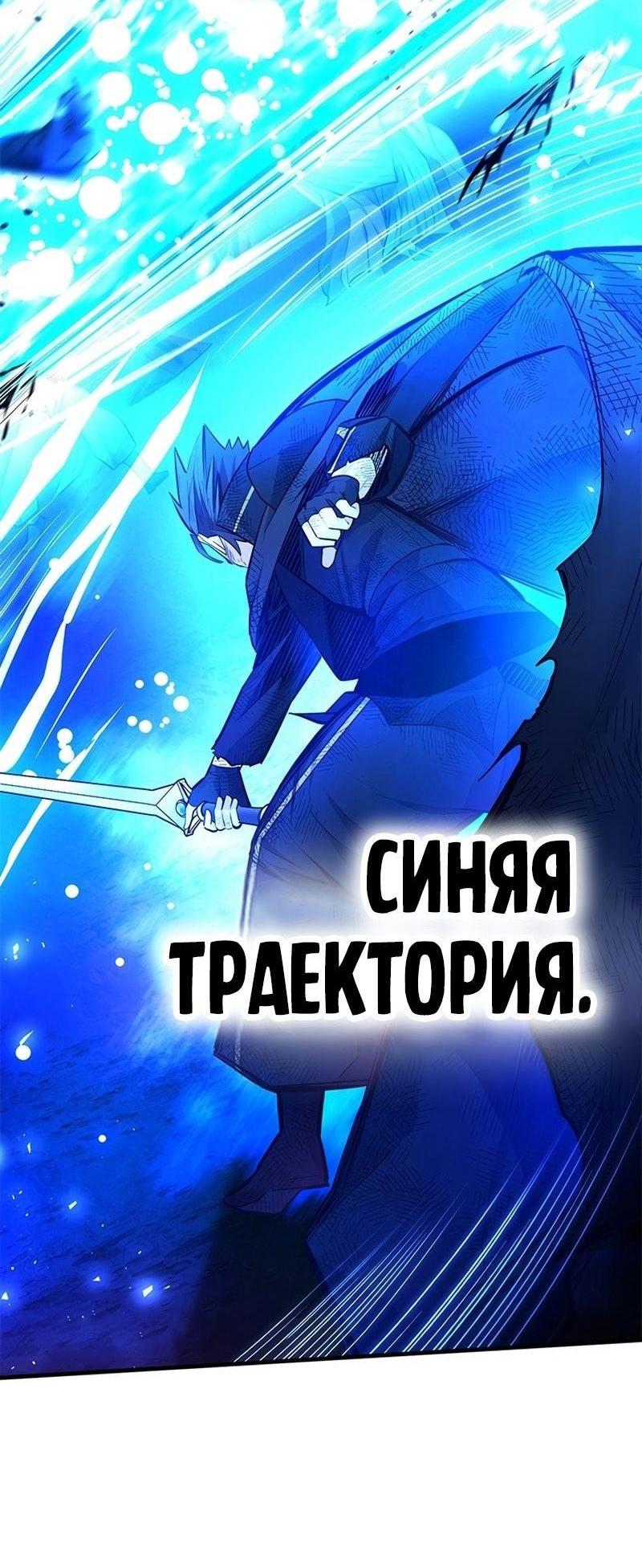 Манга Невероятное обучение - Глава 204 Страница 42