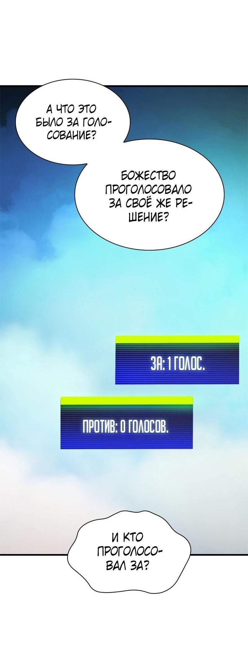 Манга Невероятное обучение - Глава 204 Страница 66