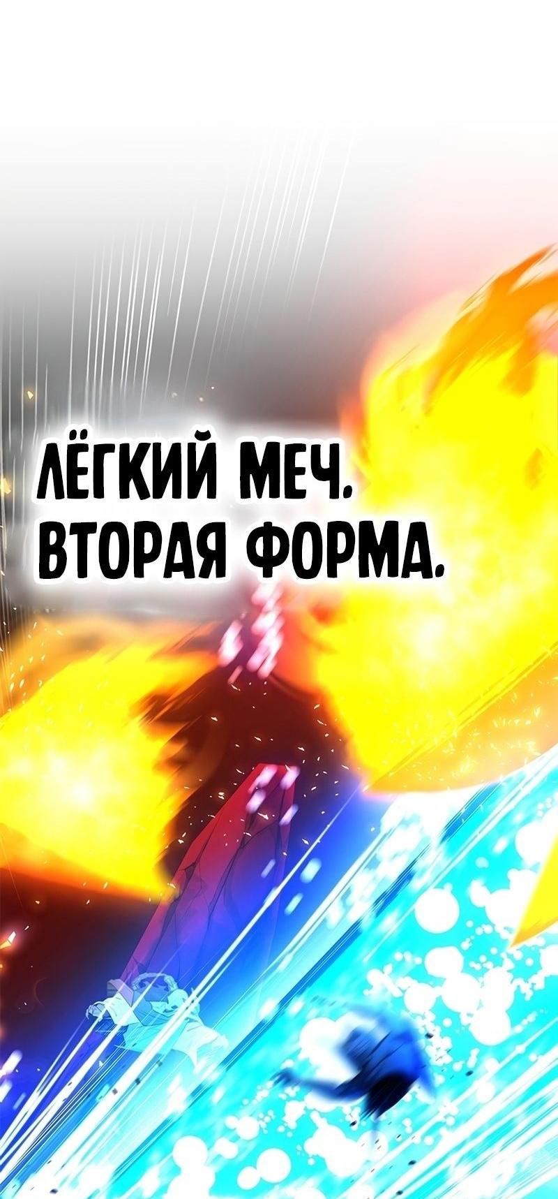 Манга Невероятное обучение - Глава 204 Страница 41