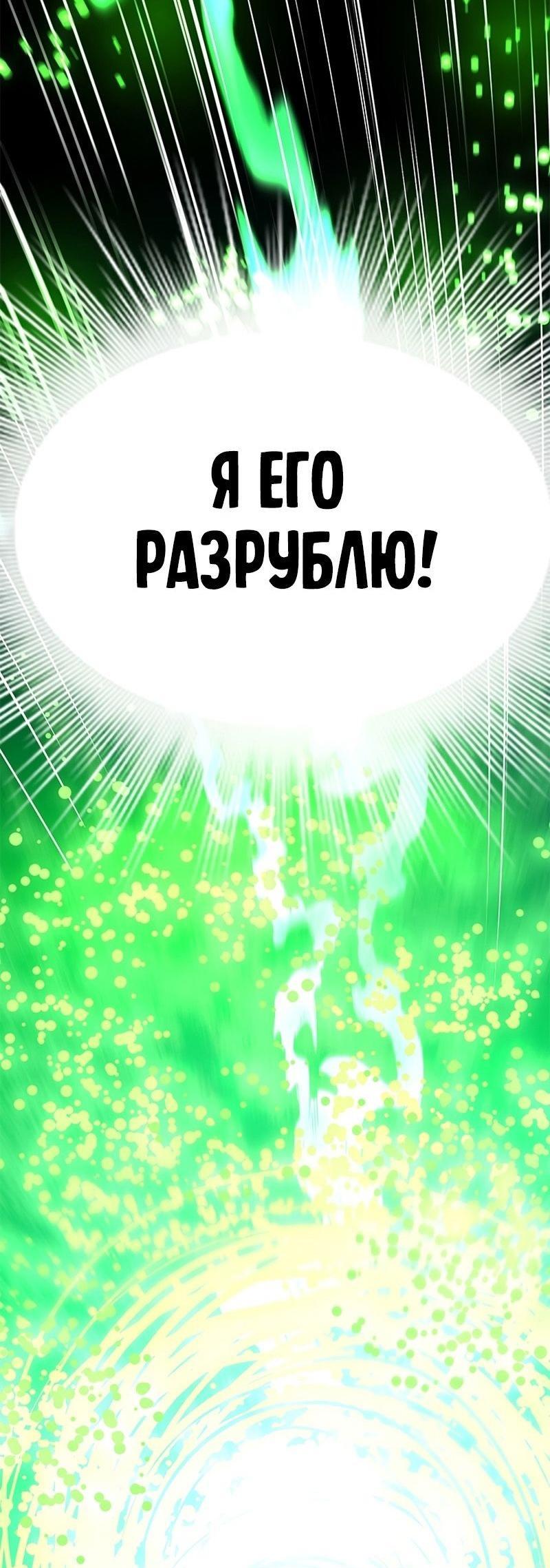 Манга Невероятное обучение - Глава 204 Страница 1