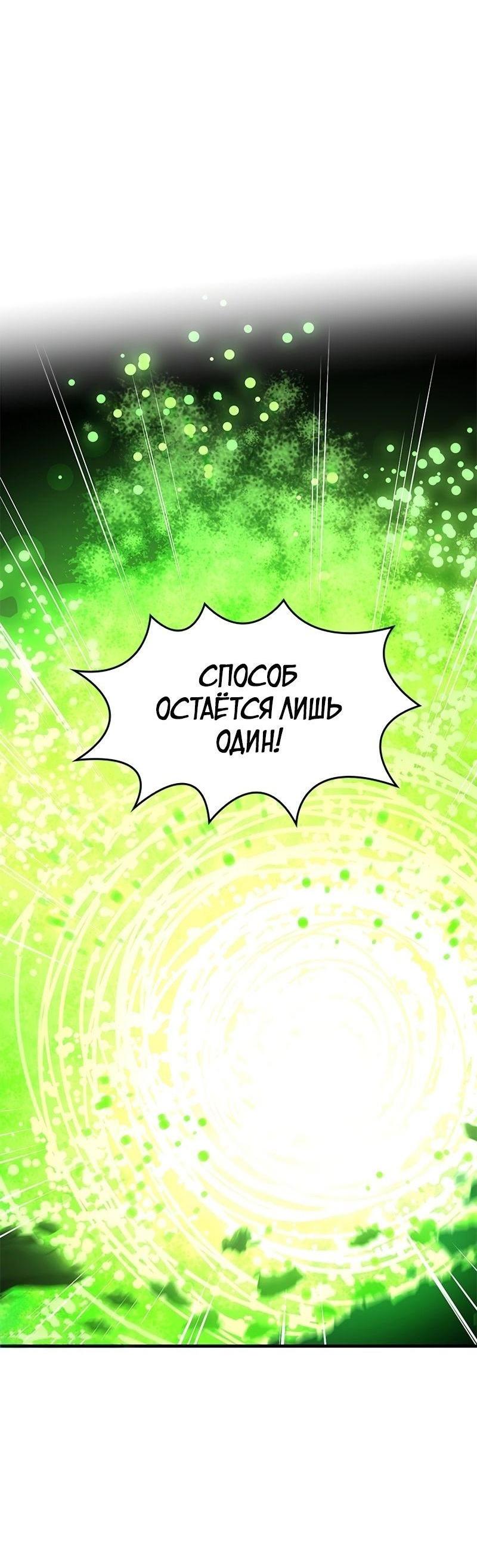 Манга Невероятное обучение - Глава 204 Страница 5
