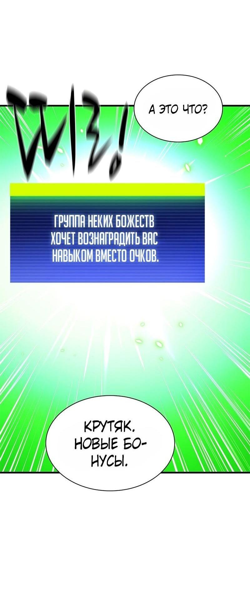 Манга Невероятное обучение - Глава 204 Страница 61