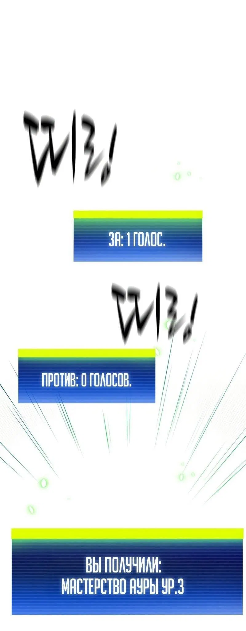 Манга Невероятное обучение - Глава 204 Страница 62