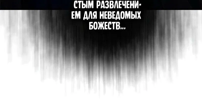 Манга Невероятное обучение - Глава 205 Страница 67