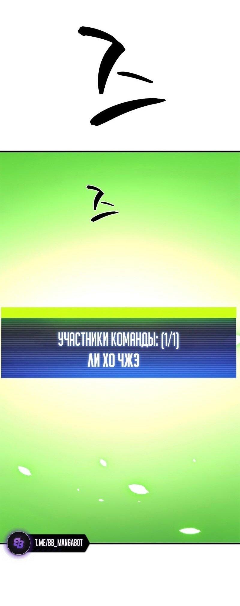 Манга Невероятное обучение - Глава 206 Страница 49